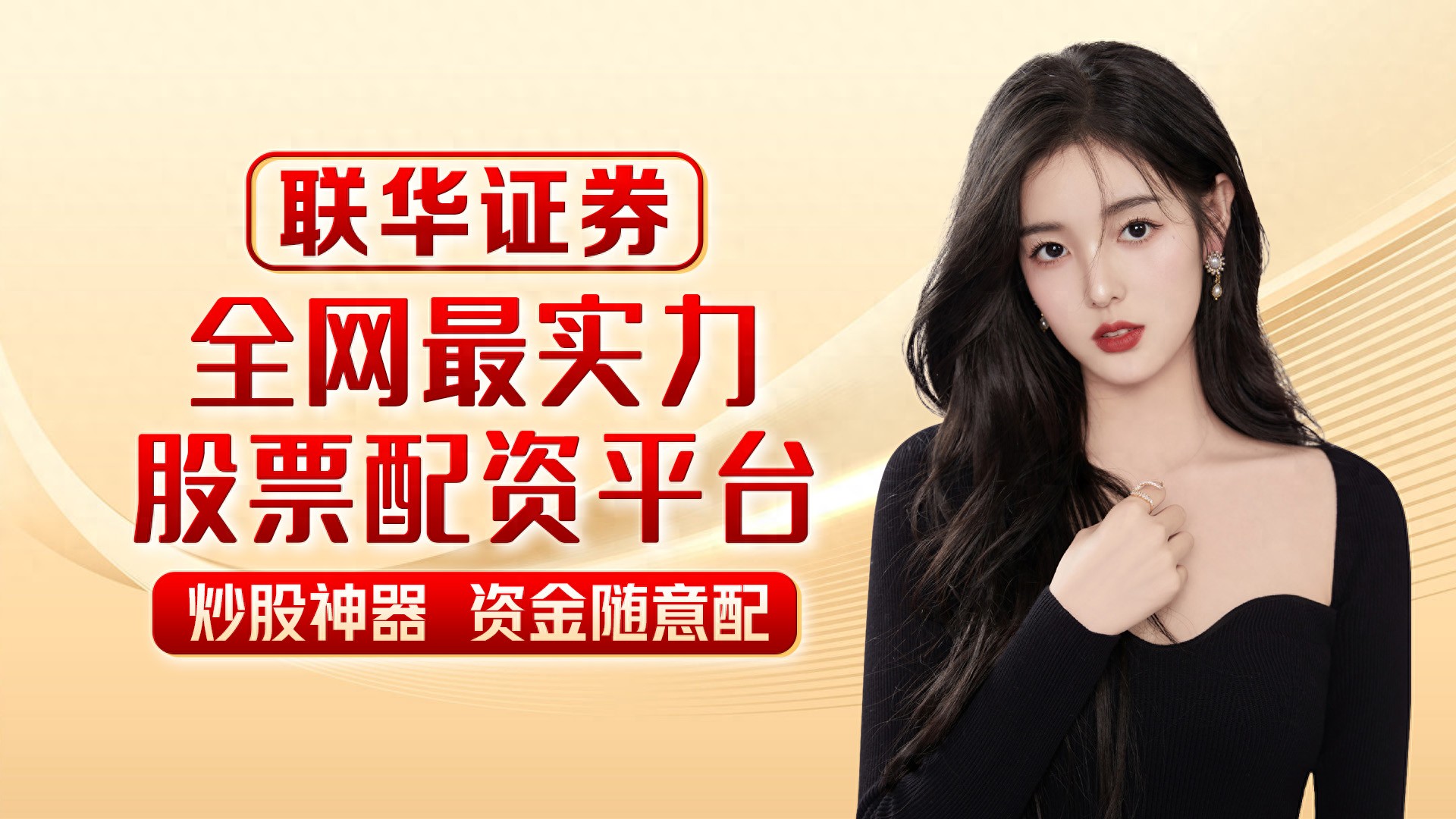 交易软件_股指配资_成都股票配资平台