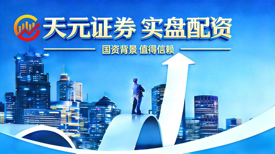 正规实盘股票配资平台对比_股票配资平台选择_线上股票配资