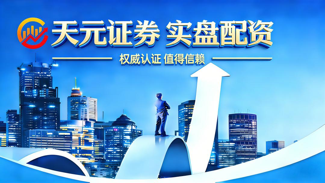 股票配资平台选择_正规实盘股票配资平台对比_线上股票配资