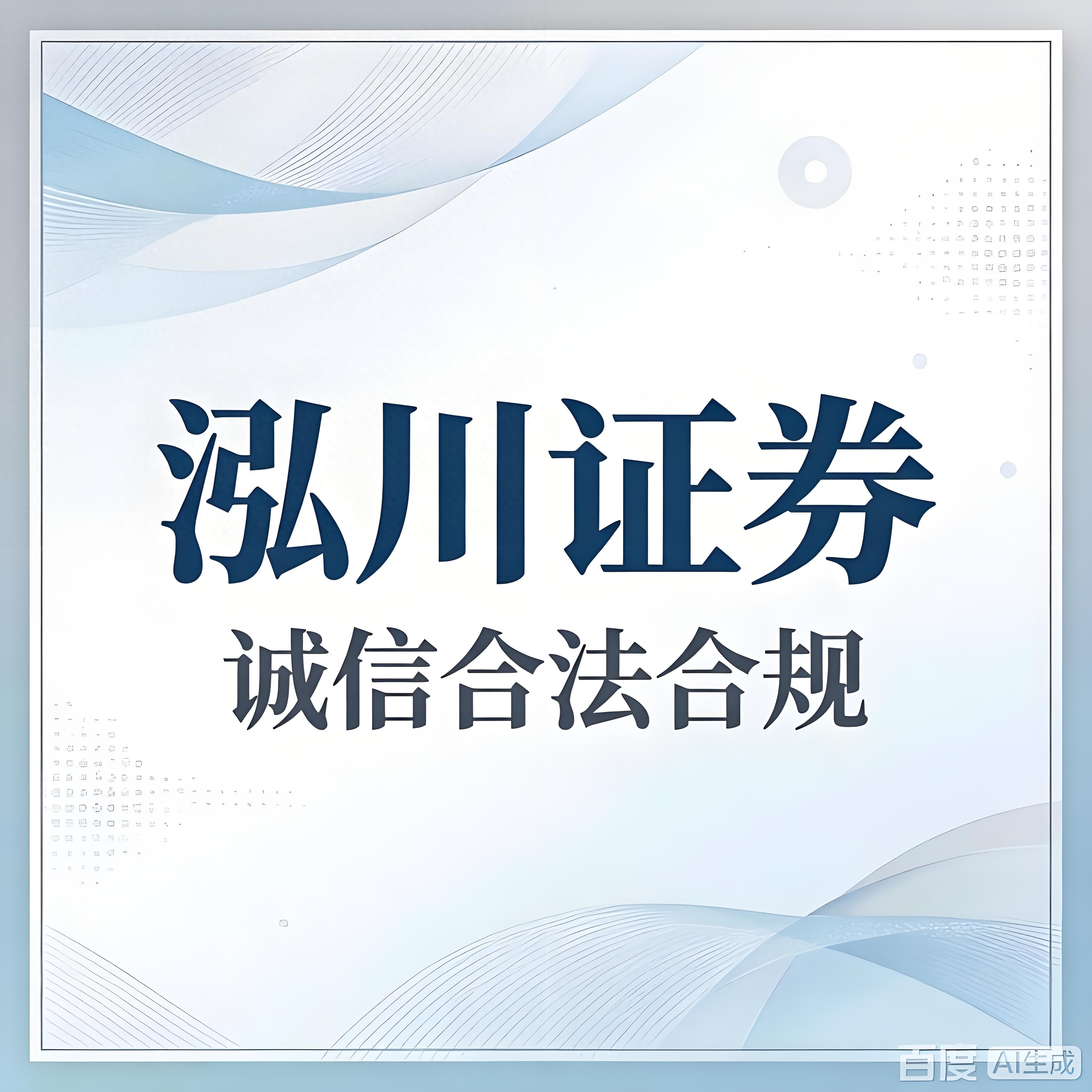 配资炒股平台有哪些_股票交易服务平台排名 泓川证券 互联网券商体系 _ 融资融券 信用交易 互联网证券平台