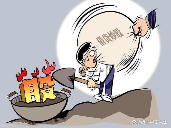 年轻股民成市场主力，警惕网贷资金加杠杆炒股风险