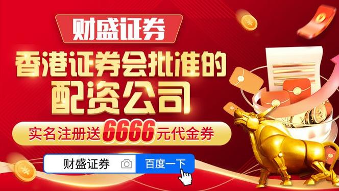 股指期货配资开户诱人条件背后，是馅饼还是陷阱？