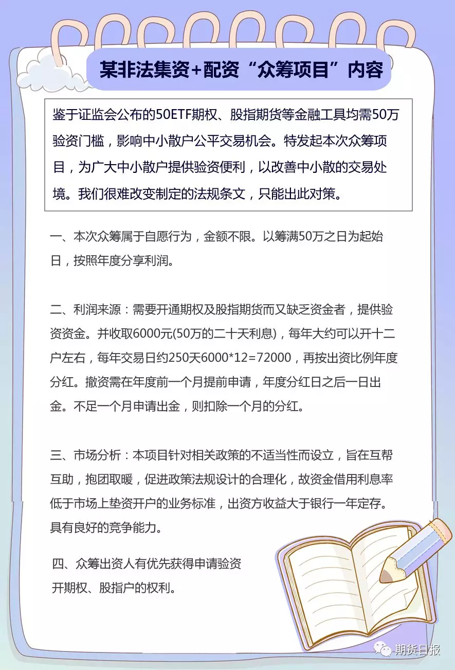 股指期货配资开户暗藏陷阱，年化15%收益背后风险几何？
