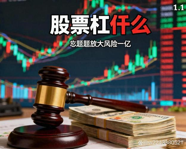 股票杠杆炒股风险大，这些注意事项你知道吗？