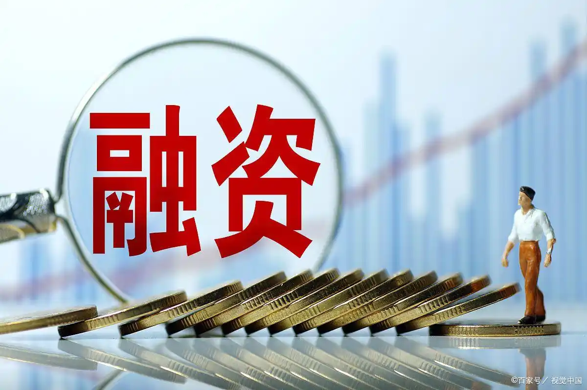 通过证券账户融资买股票_怎么融资买入股票_个人如何融资购买股票