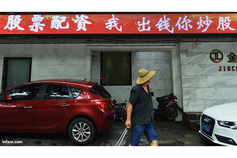 线上配资流行，散户入市方便，但有人告诫：千万别配资