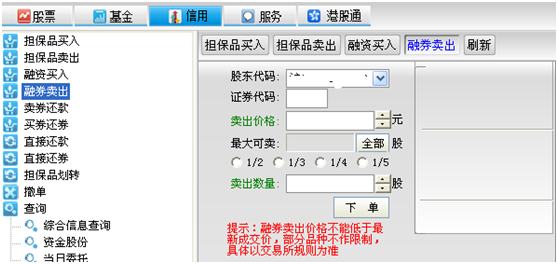 怎么融资买入股票_融资融券交易流程_融资买入操作指引