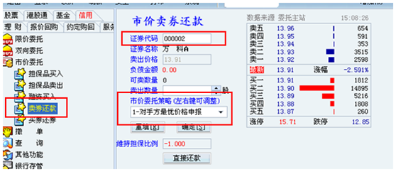 怎么融资买入股票_融资融券交易流程_融资买入操作指引
