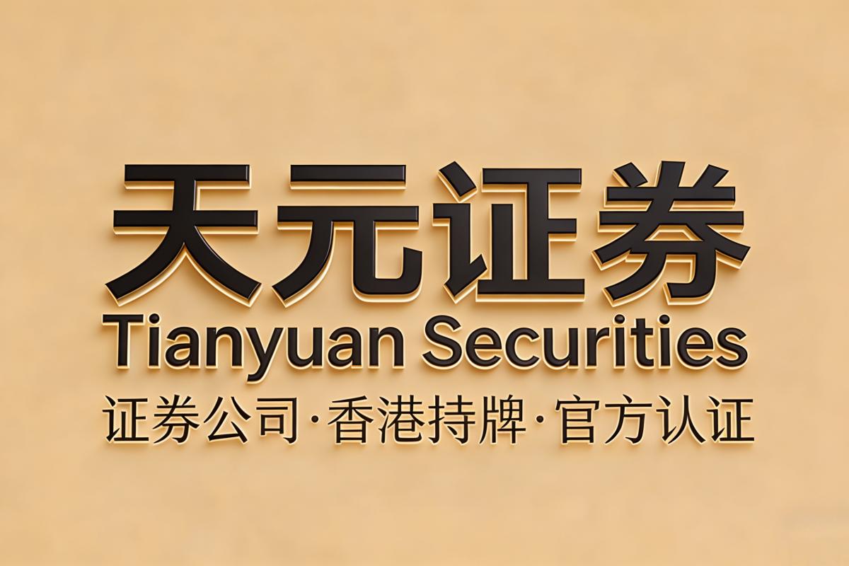 配资排行_线上实盘配资平台评价标准_主体合规性交易真实性