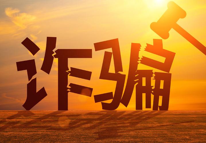 深圳股票配资平台陷阱多，警惕股票配资被骗，远离高风险