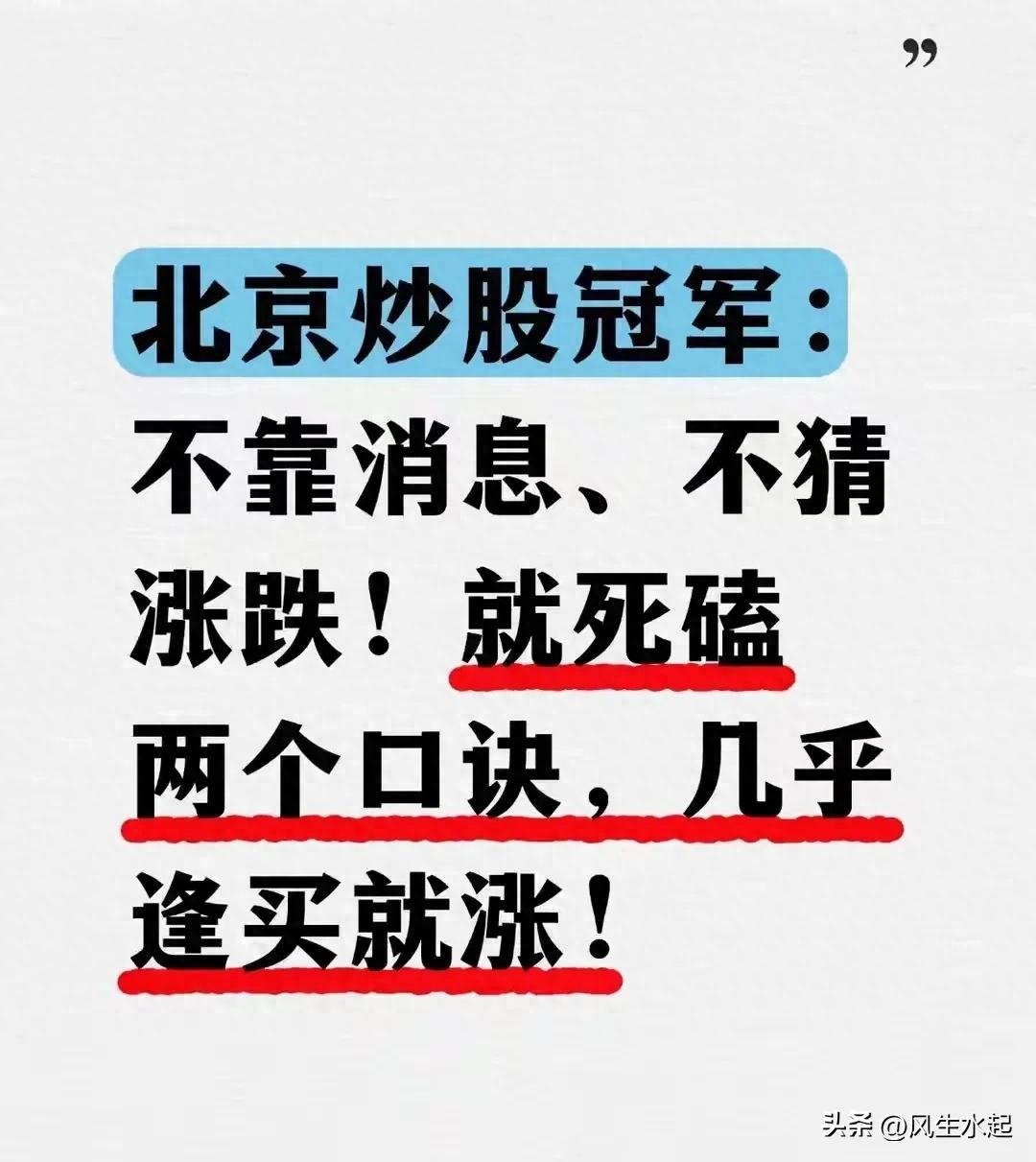 炒股十几年悟道：放弃复杂，严守两条口诀稳定吃肉