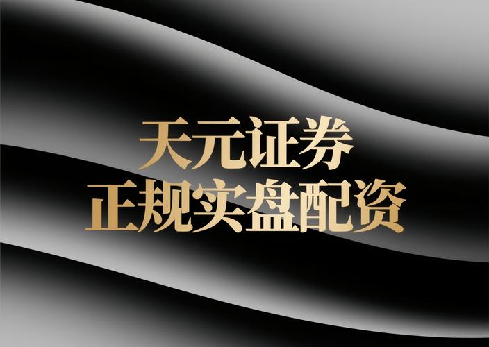 选择成长性行业股票配资_股票配资如何放大收益_线上股票配资公司