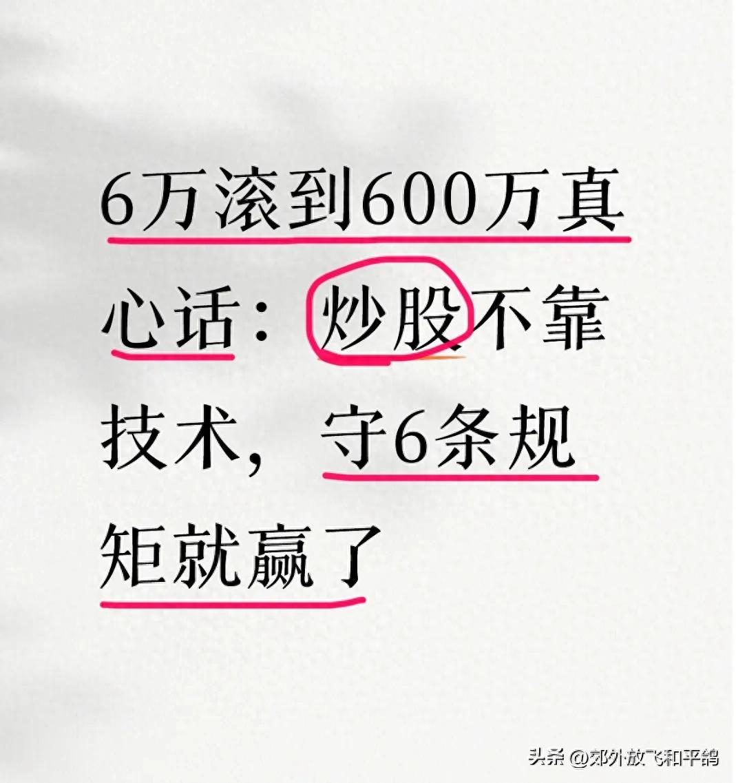 炒股亏到崩溃？别怪自己笨，你只是没找对赚钱的路