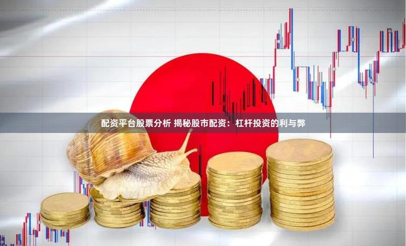 配资融资_新证券法监管_场外配资非法活动