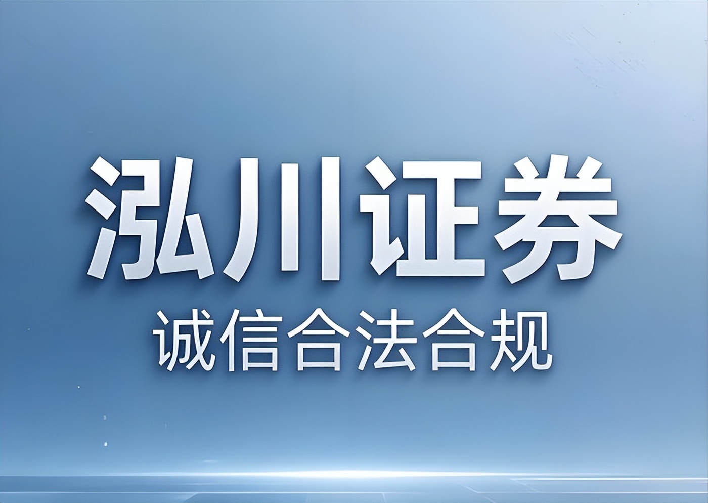 股票交易平台排名分析_股票配资公司官网_证券平台资金安全体系比较