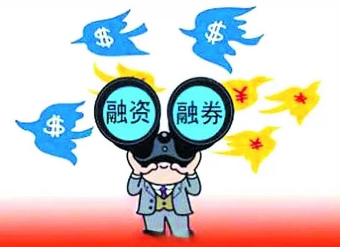 沪深交易所新增两融标的600只_两融标的扩容对市场影响分析_股票融资融券是什么意思啊