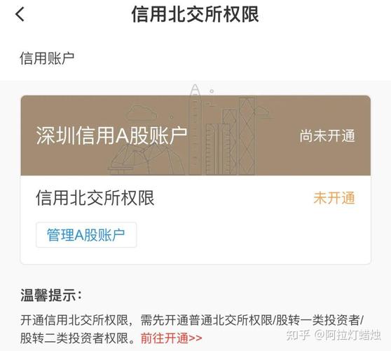 北交所融资融券业务启动_北交所融资融券标的股票范围_股票融资融券是什么意思啊