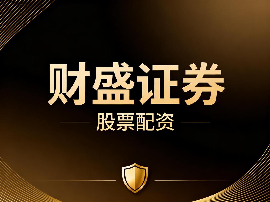 专业配资平台_股票配资平台合规性_资金安全与存管