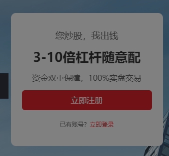 十倍杠杆炒股_熟人可做低调谨慎_严监管下的场外配资