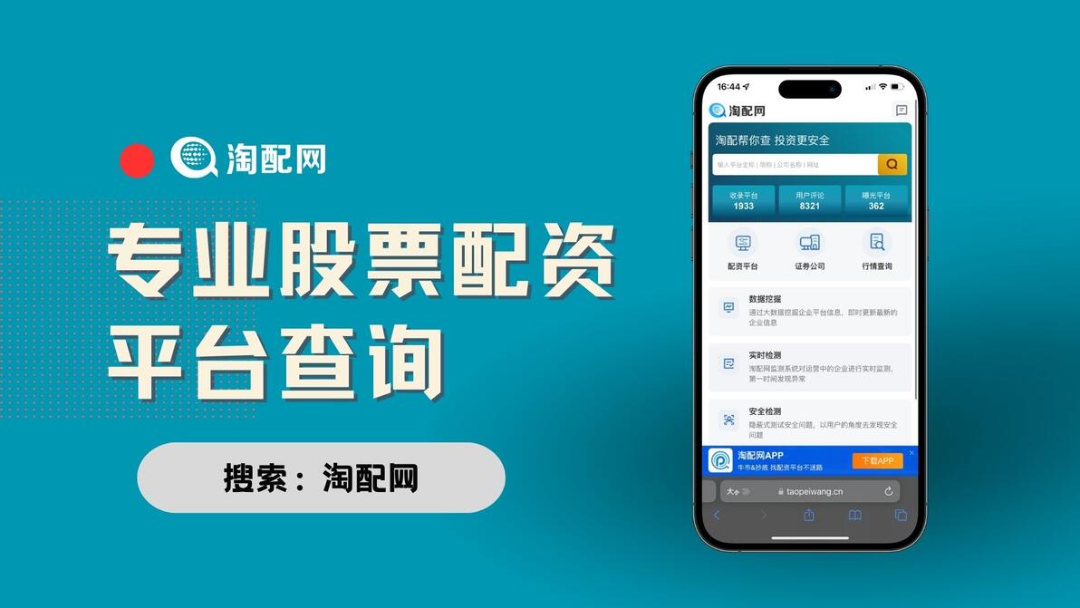 正规配资平台推荐_如何选择最安全的杠杆炒股平台_炒股配资平台