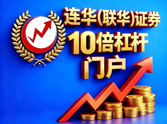 专业炒股配资平台合规资质_专业配资平台_实盘真实性风控执行