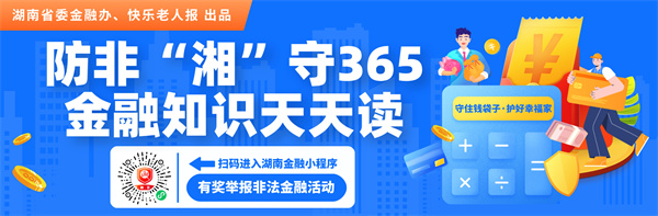防非湘守365网页版抬头(1).jpg