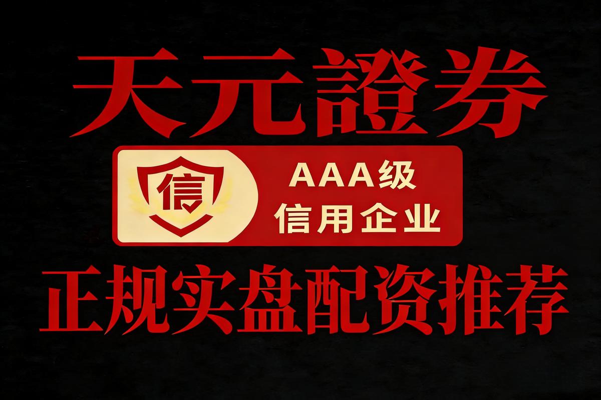 配资平台排名揭秘：哪家安全又靠谱？