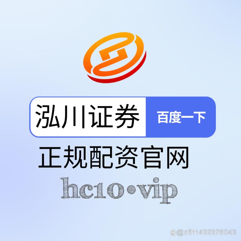 五家配资平台大梳理！泓川证券凭啥几乎满分排名第一？