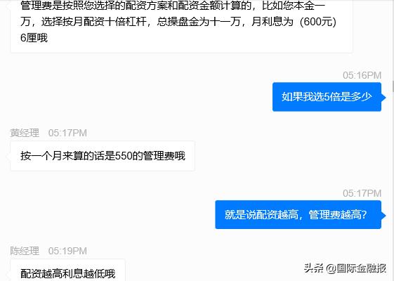 场外配资风险_炒股配资利息_炒股配资公司