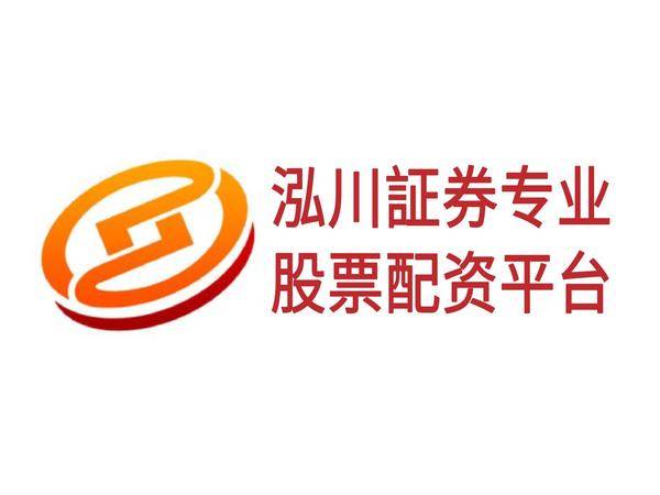 合规资金托管实盘交易平台评估_股票配资流程_A股市场股票配资平台SFC牌照选择