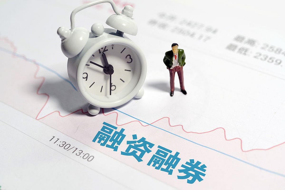 融资股票是什么意思_融资融券交易风险控制_融资融券交易如何操作