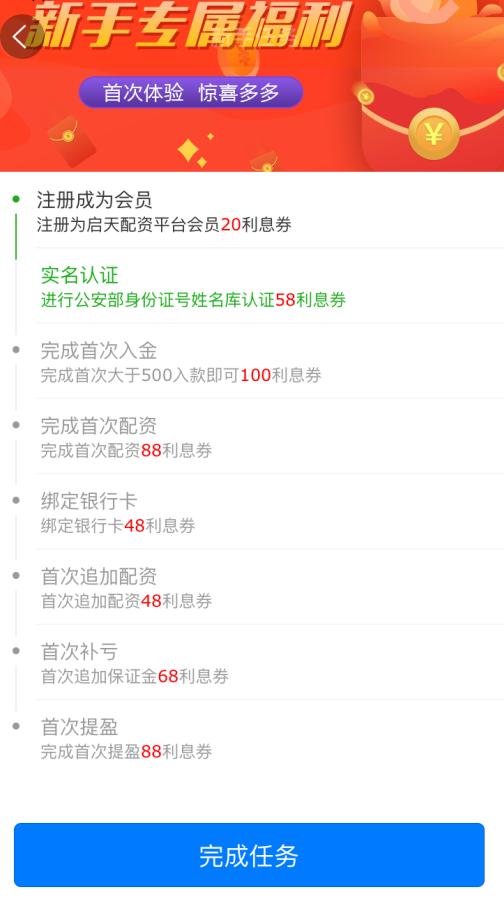 新手配资活动优惠_配资平台_配资平台操作流程