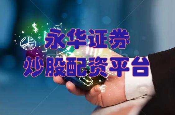 虚假投资平台诈骗_股票配资理财_股票投资理财骗局