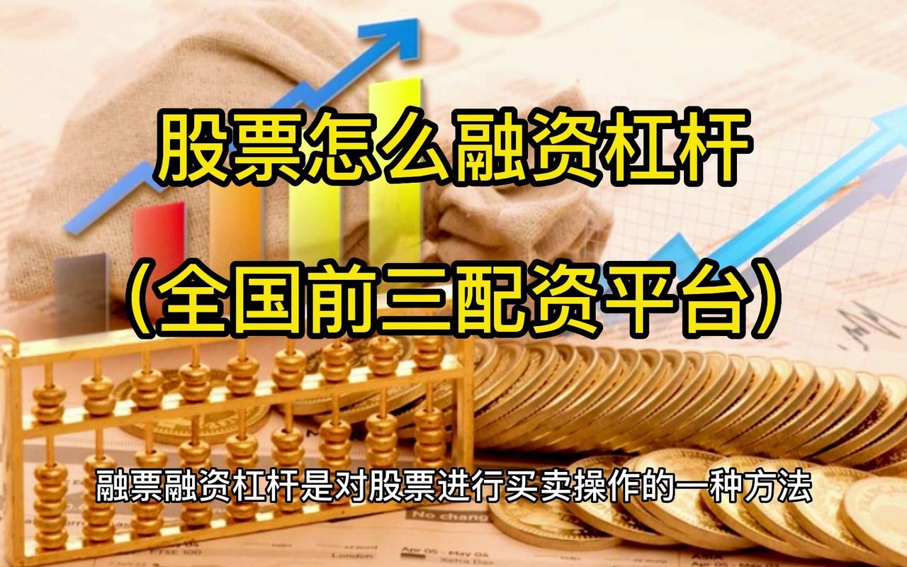 配资杠杆收紧，银行仍可1:2，散户还能怎么玩？