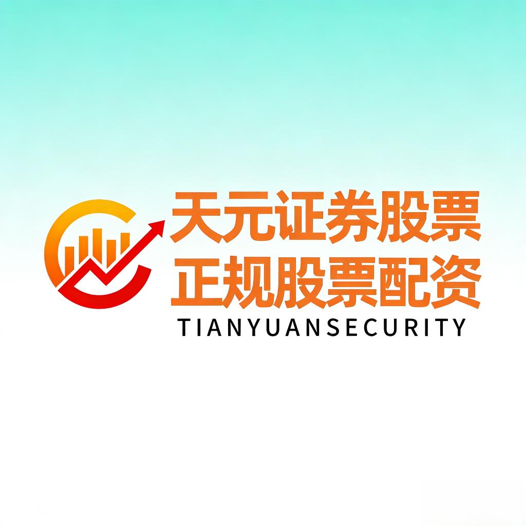 2026股票配资平台可靠吗？十大正规实盘平台排行榜