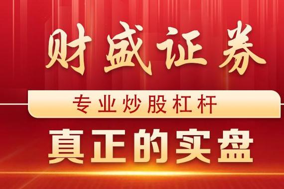 股票配资网优势与风险_炒股配资网如何使用_股票知识配资论坛