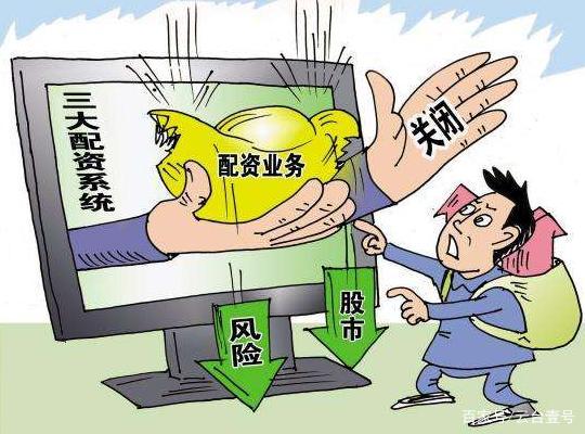 股票杠杆配资风险高，1·19股灾警示慎用