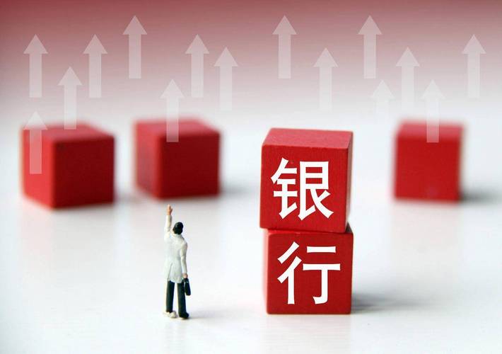 银行监管信贷资金股市_贷款炒股_贷款炒股风险