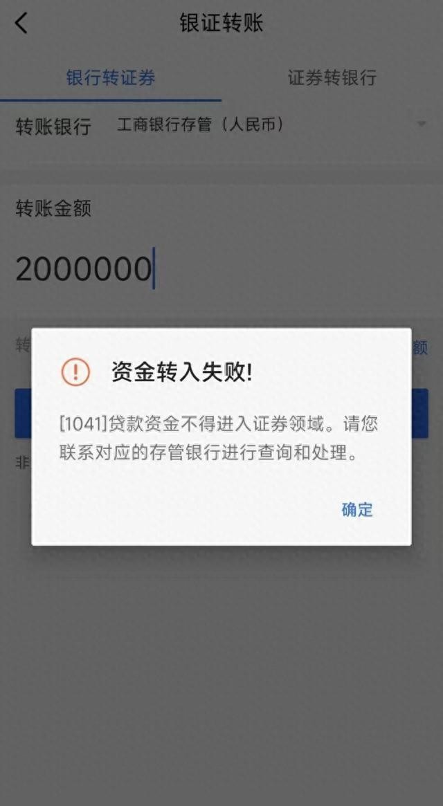 贷款炒股_贷款炒股违规_银行监控贷款资金