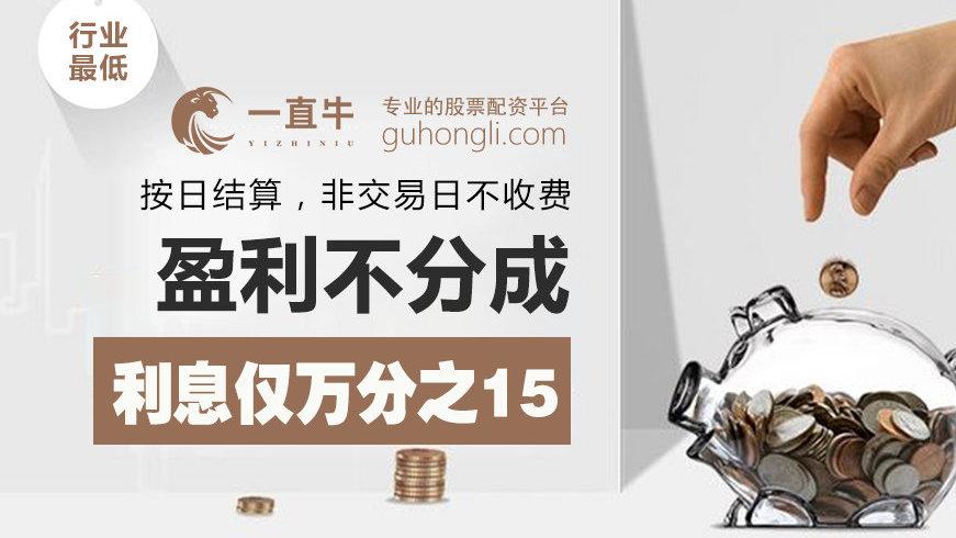 新手炒股配资怎么玩？1万本金放大5倍，涨停赚50%