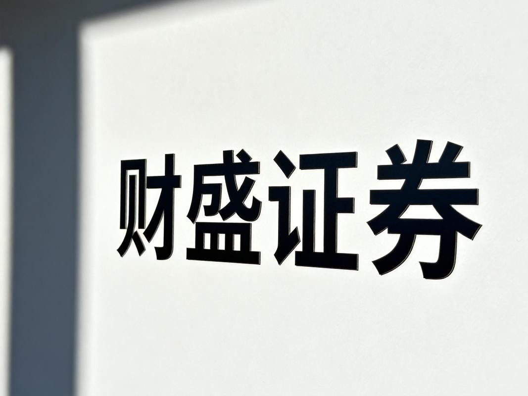 配资融券定义操作优势风险监管_在线配资推荐_配资渠道选择证券公司券商平台第三方平台
