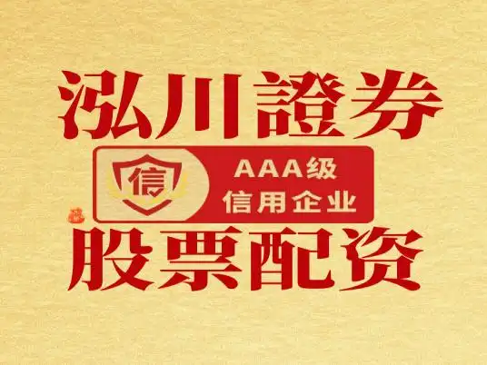 正规杠杆炒股_杠杆配资开户流程安全_正规杠杆配资平台选择