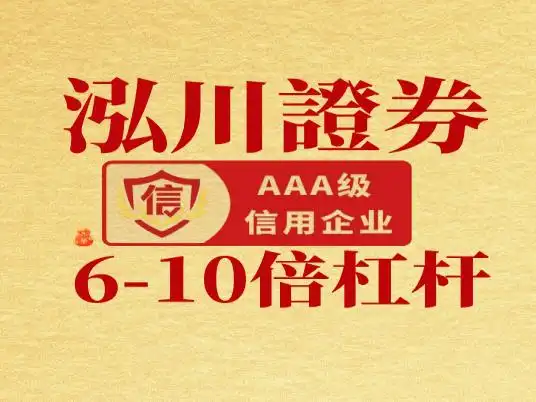 正规杠杆配资平台选择_杠杆配资开户流程安全_正规杠杆炒股