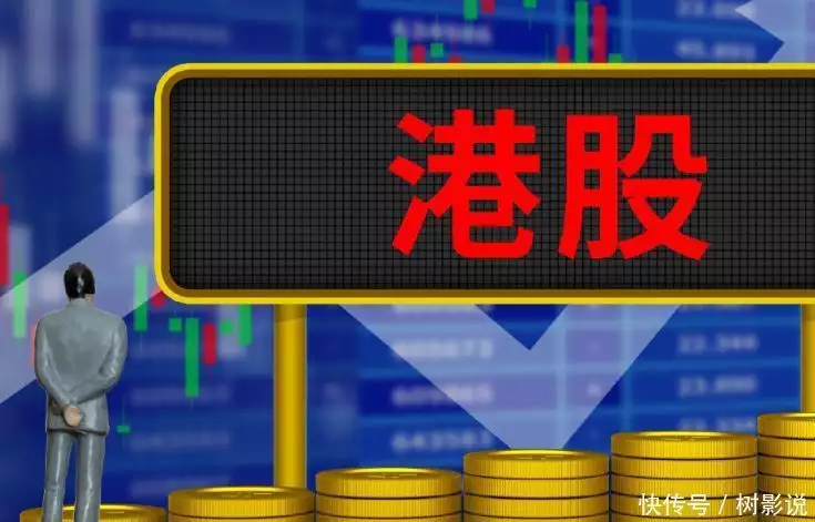港股指数波动配资机会，山东神光投顾为您解析