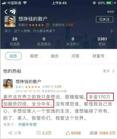 炒股配资行情_A股配资风险_配资炒股案例分析
