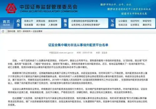 A股配资风险_炒股配资行情_配资炒股案例分析