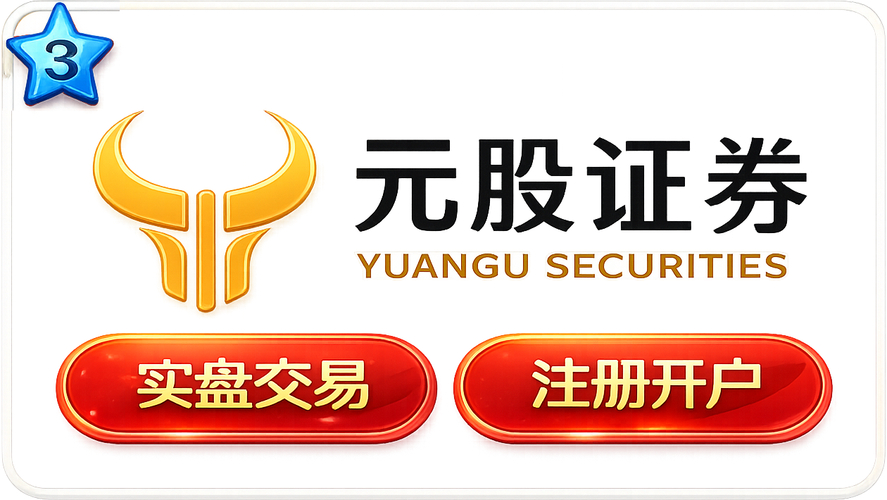 长城宝刷脸开户_炒股手机开户_互联网证券开户神器