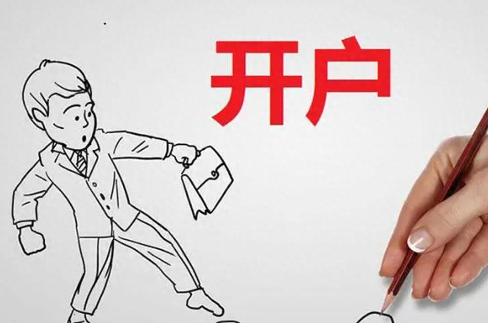 手机开户流程_证券账户注册步骤_炒股手机开户