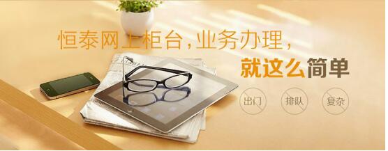 炒股手机开户太方便，老股民排队时代已终结