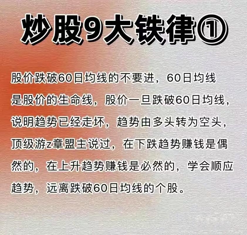 股票理财新手入门：5个简单实用的基本方法